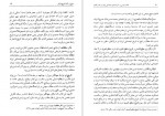 دانلود PDF کتاب نظام سیاسی و سازمان های اجتماعی ایران در عصر قاجار غلام رضا ورهام 📕-1