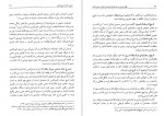 دانلود PDF کتاب نظام سیاسی و سازمان های اجتماعی ایران در عصر قاجار غلام رضا ورهام 📕-1