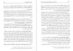 دانلود PDF کتاب نظام سیاسی و سازمان های اجتماعی ایران در عصر قاجار غلام رضا ورهام 📕-1