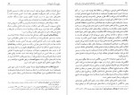 دانلود PDF کتاب نظام سیاسی و سازمان های اجتماعی ایران در عصر قاجار غلام رضا ورهام 📕-1