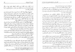 دانلود PDF کتاب نظام سیاسی و سازمان های اجتماعی ایران در عصر قاجار غلام رضا ورهام 📕-1