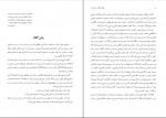 دانلود PDF کتاب نظام کائنات در قرآن س.بینا 📕-1
