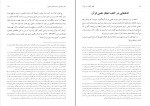 دانلود PDF کتاب نظام کائنات در قرآن س.بینا 📕-1