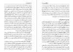 دانلود PDF کتاب نظریه ی تمدن چنگیز پهلوان 📕-1