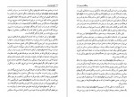 دانلود PDF کتاب نظریه ی تمدن چنگیز پهلوان 📕-1