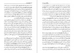 دانلود PDF کتاب نظریه ی تمدن چنگیز پهلوان 📕-1