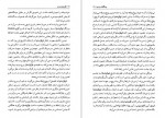 دانلود PDF کتاب نظریه ی تمدن چنگیز پهلوان 📕-1