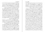 دانلود PDF کتاب نظریه ی تمدن چنگیز پهلوان 📕-1