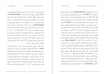 دانلود PDF کتاب نقد دین و خرافه و تاثیر آن بر انسان و جامعه بشری جلد هشتم رامین بیخدا 📕-1