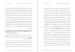 دانلود PDF کتاب نقد دین و خرافه و تاثیر آن بر انسان و جامعه بشری جلد هشتم رامین بیخدا 📕-1