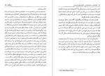 دانلود PDF کتاب نگرش های فمنیستی حمید احمدی 📕-1