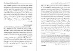 دانلود PDF کتاب نگرش های فمنیستی حمید احمدی 📕-1