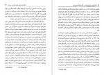 دانلود PDF کتاب نگرش های فمنیستی حمید احمدی 📕-1