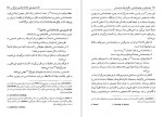 دانلود PDF کتاب نگرش های فمنیستی حمید احمدی 📕-1