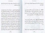 دانلود PDF کتاب نیچه برای معاصران علی عبدالهی 📕-1