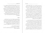 دانلود PDF کتاب نیچه و فلسفه لیلا کوچک منش 📕-1