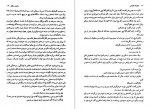 دانلود PDF کتاب هجوم تکه یخها ژول ورن 📕-1