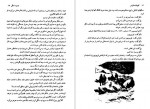 دانلود PDF کتاب هجوم تکه یخها ژول ورن 📕-1