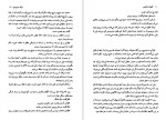 دانلود PDF کتاب هجوم تکه یخها ژول ورن 📕-1