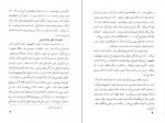 دانلود PDF کتاب هجویات و هزلیات عبید زاکانی 📕-1