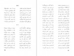 دانلود PDF کتاب هجویات و هزلیات عبید زاکانی 📕-1