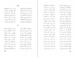 دانلود PDF کتاب هجویات و هزلیات عبید زاکانی 📕-1