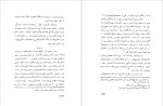 دانلود PDF کتاب هشام بن حکم محمد محمدی اشتهاردی 📕-1