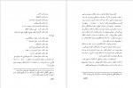 دانلود PDF کتاب هشام بن حکم محمد محمدی اشتهاردی 📕-1