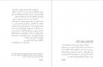 دانلود PDF کتاب هشام بن حکم محمد محمدی اشتهاردی 📕-1