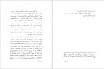 دانلود PDF کتاب هشام بن حکم محمد محمدی اشتهاردی 📕-1