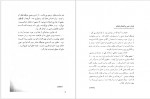 دانلود PDF کتاب هشام بن حکم محمد محمدی اشتهاردی 📕-1