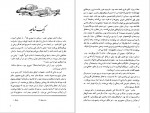 دانلود PDF کتاب همسران خوب شهین دخت رئیس زاده 📕-1