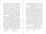 دانلود PDF کتاب همسران خوب شهین دخت رئیس زاده 📕-1