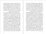 دانلود PDF کتاب همسران خوب شهین دخت رئیس زاده 📕-1