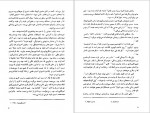 دانلود PDF کتاب همسران خوب شهین دخت رئیس زاده 📕-1