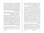 دانلود PDF کتاب همسران خوب شهین دخت رئیس زاده 📕-1