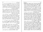دانلود PDF کتاب همسر جاویدان ایرونیگ استون 📕-1