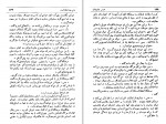 دانلود PDF کتاب همسر جاویدان ایرونیگ استون 📕-1