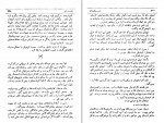دانلود PDF کتاب همسر جاویدان ایرونیگ استون 📕-1