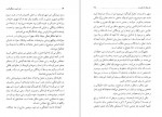 دانلود PDF کتاب هنر خوب زندگی کردن آندره موروآ 📕-1