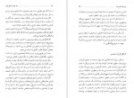 دانلود PDF کتاب هنر خوب زندگی کردن آندره موروآ 📕-1
