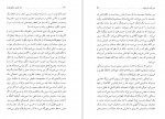دانلود PDF کتاب هنر خوب زندگی کردن آندره موروآ 📕-1