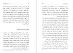 دانلود PDF کتاب هنر خوب زندگی کردن آندره موروآ 📕-1
