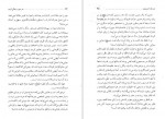 دانلود PDF کتاب هنر خوب زندگی کردن آندره موروآ 📕-1