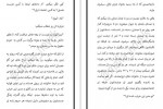 دانلود PDF کتاب هوس و آبرو لیانا دیاکو 📕-1