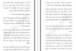 دانلود PDF کتاب هوس و آبرو لیانا دیاکو 📕-1