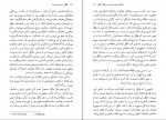 دانلود PDF کتاب هگل و سیاست مدرن رامین جهانبگلو 📕-1