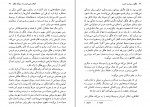 دانلود PDF کتاب هگل و سیاست مدرن رامین جهانبگلو 📕-1