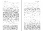 دانلود PDF کتاب هگل و سیاست مدرن رامین جهانبگلو 📕-1