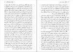 دانلود PDF کتاب هگل و سیاست مدرن رامین جهانبگلو 📕-1